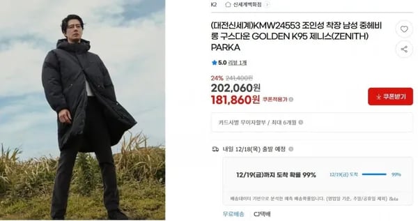 K2 골든 K95 제니스 롱 구스다운