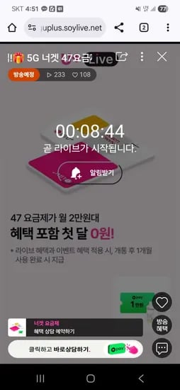 너겟 47요금제 라이브