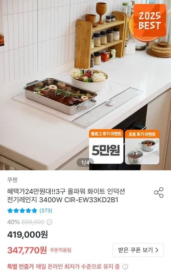 쿠첸 인덕션 CIR-EW33KD2B1