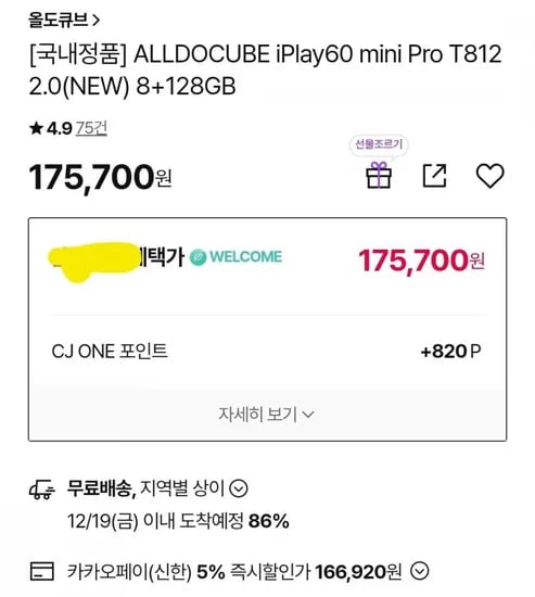 올도큐브 IPlay mini 60