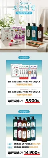 센토 프라임 구취케어 치약 4개 잇몸케어 치약 2개
