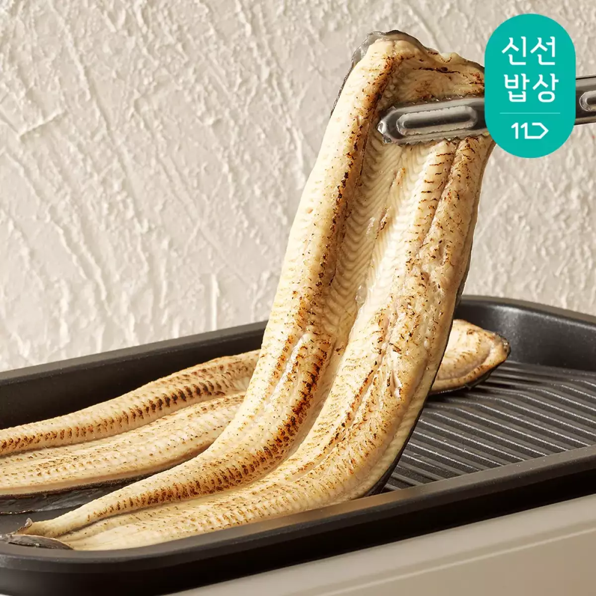 완전손질 자포니카 민물장어 800g (특대/손질 후 500g 1미) 소스 생강