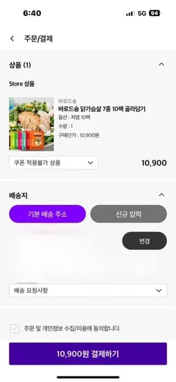 닭가슴살 100g x 10개