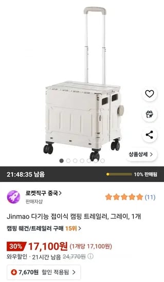 다기능 접이식 캠핑 트레일러 그레이 1개
