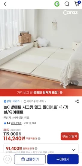 시크릿밀크 폴더매트 +1