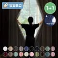 더자리 냉감 암막커튼 1+1 14,351원 샤르륵 냉감 홑이불 7,792원 아이스브릭 냉감홑이불 11,008원