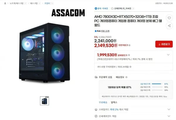 AMD 7800X3D RTX5070 게이밍컴퓨터 1