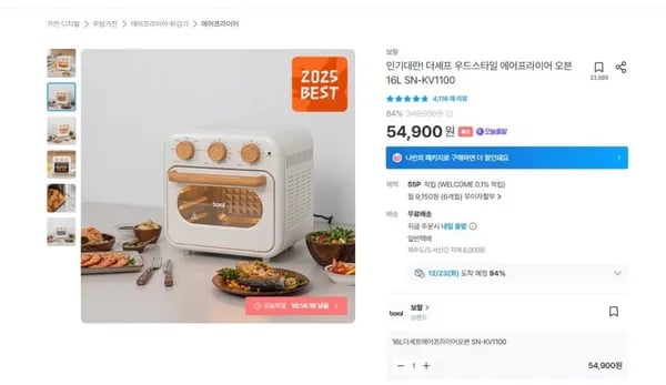 보랄 더셰프 우드스타일 에어프라이어 오븐 16L SN-KV1100