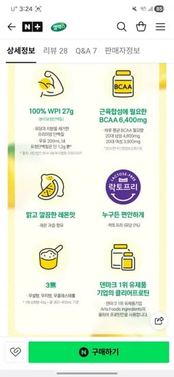 셀렉스 프로핏 클리어 WPI 레몬 BCAA 6,400mg 60g 1+1 3