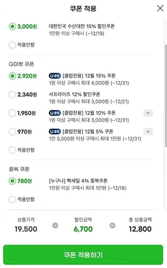 벌교 꼬막 중 2kg