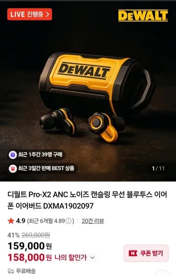디월트 무선이어폰 Pro-X2 ANC 텀블러