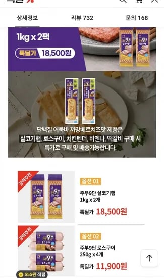 목우촌 주부9단 살코기햄 1kg x 2개