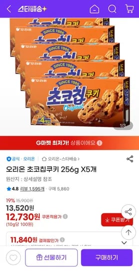 오리온 초코칩쿠키 256g 5개