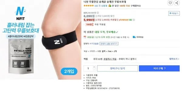 무릎 안심 고탄력 헬스 보호대