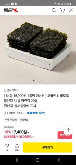 광천김 4g 64봉