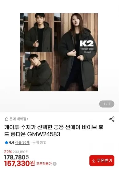 K2 씬에어 바이브 후드 롱다운