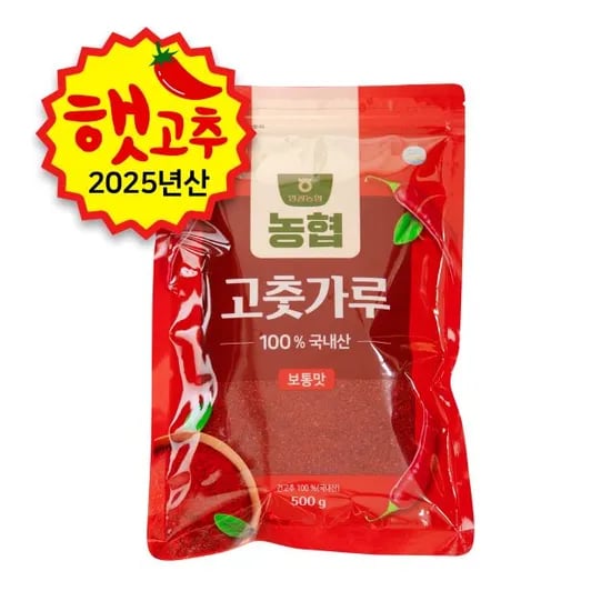 고춧가루 국내산 햇고추가루 500g 2봉