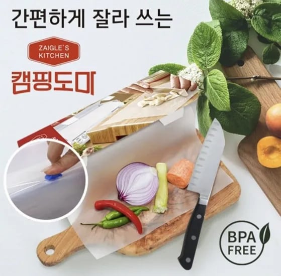 자이글 캠핑도마