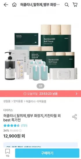 혀클리너 1+1