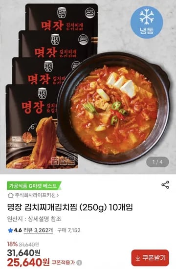 명장 김치찌개 김치찜 50g 10팩