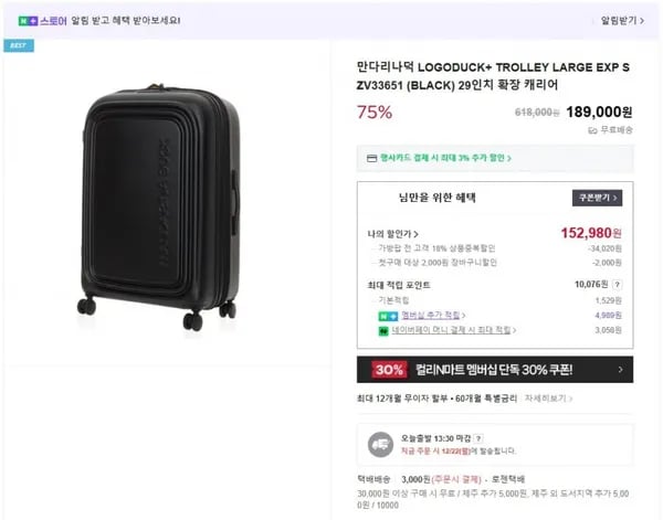 만다리나덕 로고덕 29인치 확장 캐리어 블랙