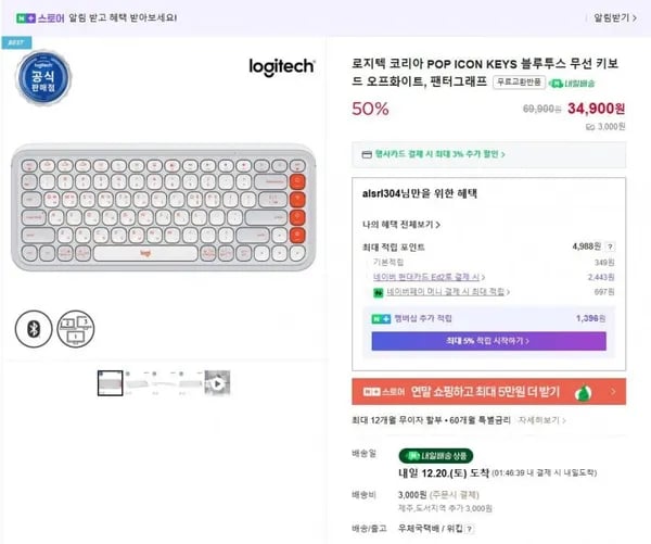 로지텍 POP ICON KEYS 무선 키보드