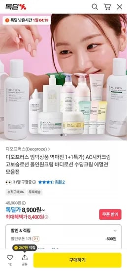 고보습 바디로션 크림 에멀젼 모음전