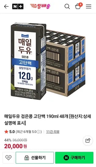 매일두유 검은콩 고단백 190ml 48개