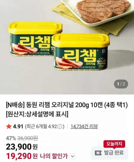 1 usually implies 10.    Let's look at the 1 at the very end.    If I just strip the forbidden parts:    동원 (Brand)