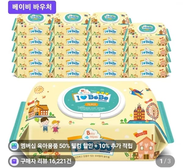 아이러브베베 시그니앙 오블루 아이보리 스탠리 진공 보온병 외 다양