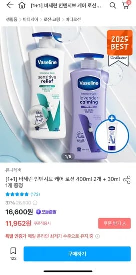 바세린 인텐시브 케어 로션 400ml 2개 30ml