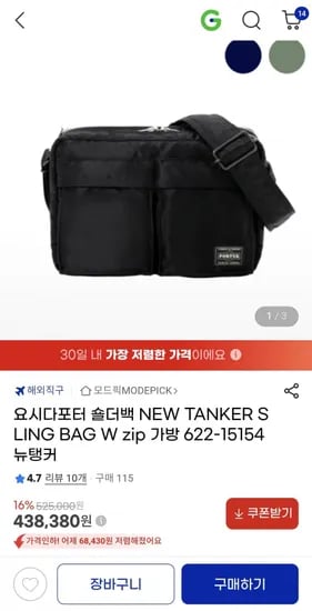 탱커 리뉴얼 모델