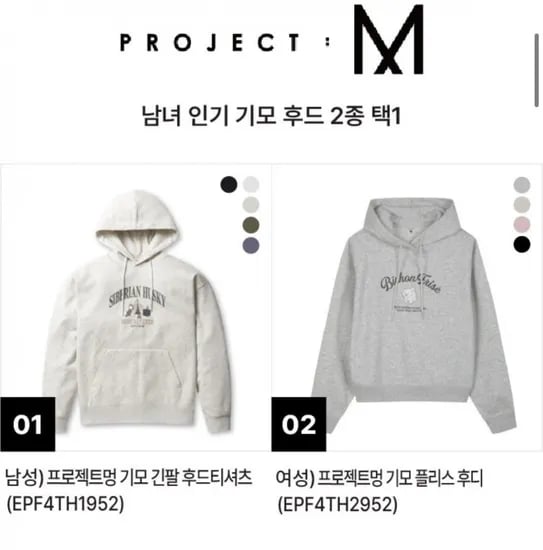 프로젝트엠 남여 플리스 후드티셔츠