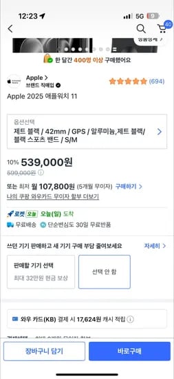 애플워치 11 gps