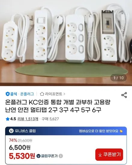 고용량 난연 멀티탭 KC인증 외 다양