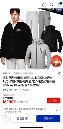 에버라스트 기모 히팅테크 발열티셔츠 13290