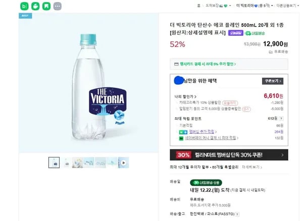 빅토리아 탄산수 00mL 20개
