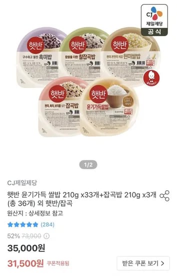 햇반 윤기가득 쌀밥 20g 33개 잡곡밥 210g 3개