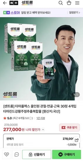 센트룸 타마플렉스 올인원 관절연골근육 30정 4개입