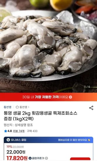 통영생굴 2kg