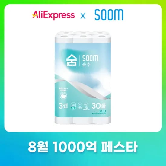 미니 스마트 레이저 거리 측정기 40M 4겹 30m 30롤 화장지