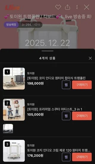 토이원 원터치 접이식 트램플린 1개