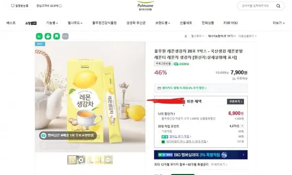 풀무원 레몬생강차 20포 1박스