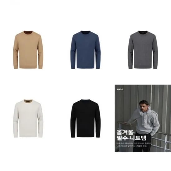 앤드지 이중지 라운드니트