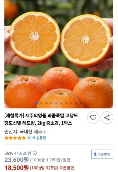 레드향 중소과 2kg 8500