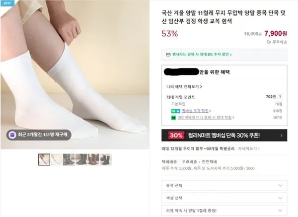 국산 남녀 기본양말 10켤레