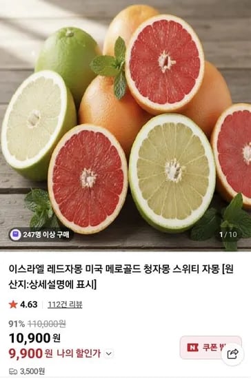 이스라엘 레드자몽 미국 메로골드 청자몽 5.5kg 16과 340g 내외