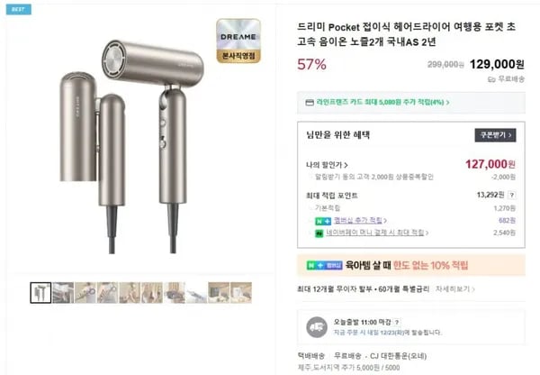 드리미 Pocket 접이식 헤어드라이어 여행용 음이온 노즐 2개