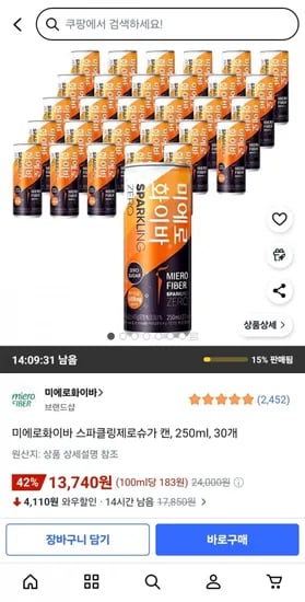미에로화이바 스파클링제로슈가 50ml 30캔