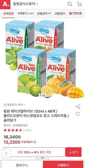 동원 테이크 얼라이브 120ml 48개
